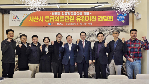 지난 26일 관내 식당에서 진행된 응급의료체계 관계기관 간담회 개최 기념사진