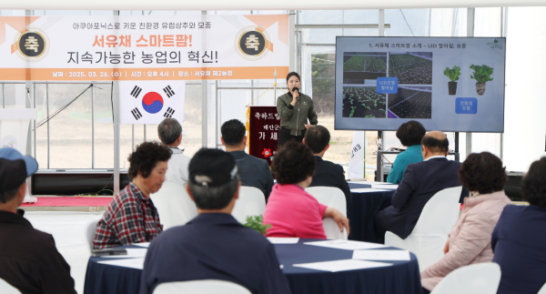 지난 26일 태안읍 남산리에서 진행된 청년농 맞춤형 스마트팜 개소식 모습.