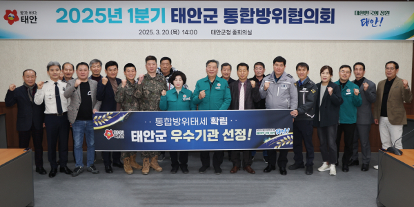 지난 20일 군청 중회의실에서 개최된 ‘2025년 1분기 통합방위협의회’ 모습.