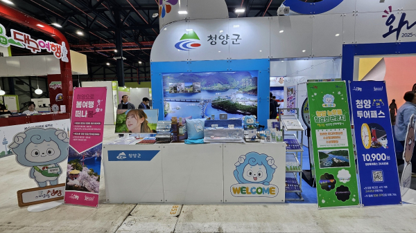 '2025 내나라 여행박람회'에서 관광홍보관 운영 모습