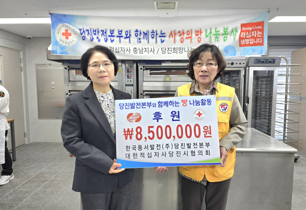 사랑의 빵 나눔 전달식 개최 모습