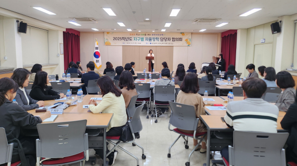 지구별 자율장학 담당자 협의회 운영 모습