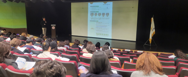 사립유치원 예방감사 연수 진행 모습