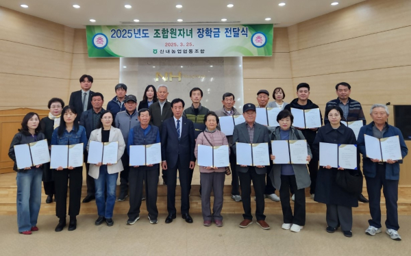 대전 산내농협, 조합원자녀 장학금 전달식 모습