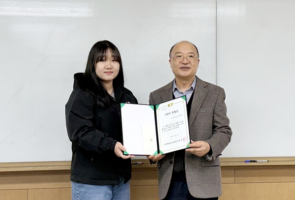 헌혈우수학생으로 선정된 건양대 병원경영학과 김채민 학생