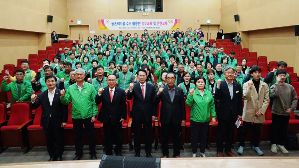 지난 27일 서산문화원 3층 공연장에서 열린 농촌쓰레기 수거활동반 직무 및 안전 교육 진행 모습