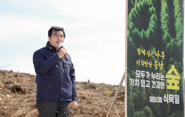 28일, 충청남도와 함께 오천면 교성리 소재 임야에서 나무심기 행사 진행 모습