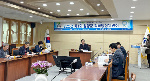 지난 27일 ‘적극행정위원회’ 개최 모습