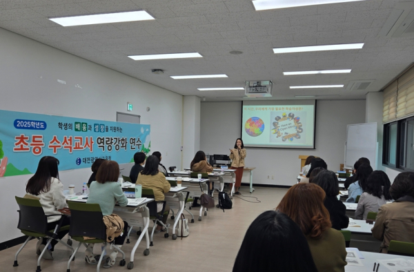 초등 수석교사 역량 강화 연수 진행 모습