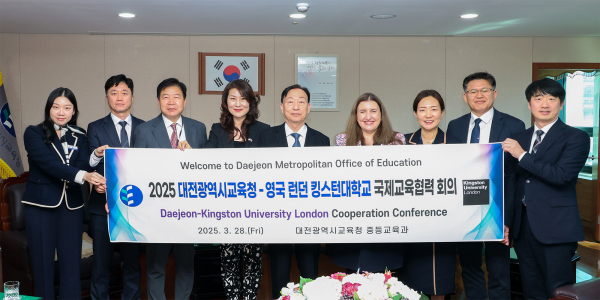 영국 런던 킹스턴대 및 대전 지역 대학과 국제교육협력 회의 개최 기념사진