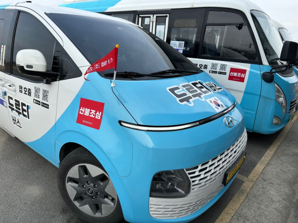 두루타버스와 마을버스 44대에 산불예방 홍보 문구 부착