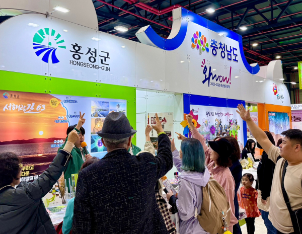 홍성군은 2025 내 나라 여행 박람회에 참가했다