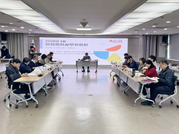 3월 안전관리실무위원회 회의 모습