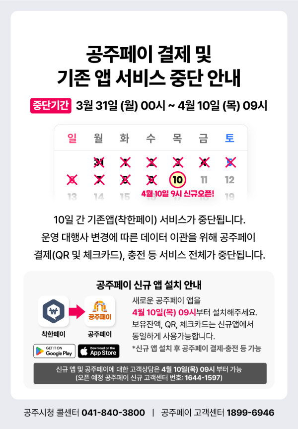 공주페이 관령 이미지