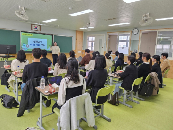 대전초등수석교사회와 함께하는 인턴교사 역량강화 연수 진행 모습