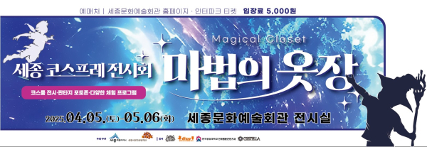 기획전시 포스터