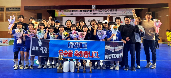 대전체육고 여자 핸드볼 우승 기념사진