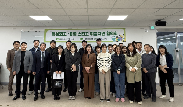 지난달 27일, 상반기 취업지원 협의회 개최 단체사진