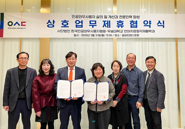 최희성 인공와우사용자협회장(왼쪽 세번째)과 이수복 언어치료청각재활학과학과장(왼쪽 네번째)