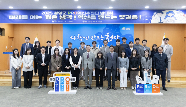 PRO혁신추진단 발대식 기념사진
