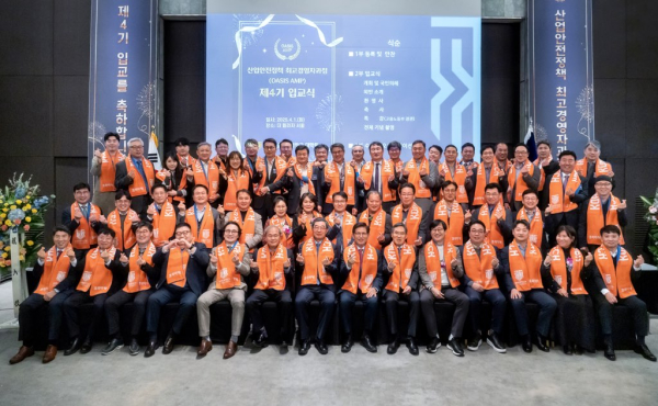 4월 1일, 더 플라자 호텔 서울에서 ‘제4기 산업안전정책 최고경영자과정 입교식’을 거행했다.