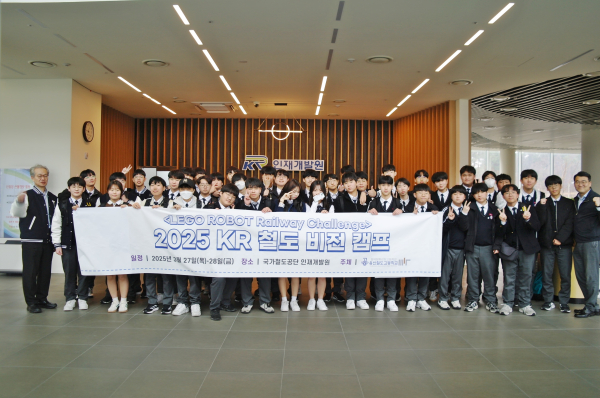 용산철도고 학생 대상 레일로 캠프 개최 단체사진