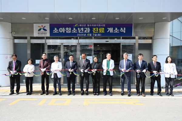 소아청소년과 진료 개소식