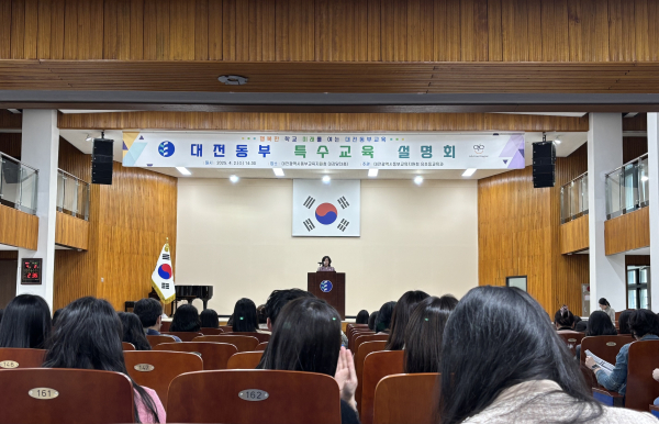 '2022 개정 맞춤형 특수교육 교육과정 설명회' 개최 (동부교육지원청)