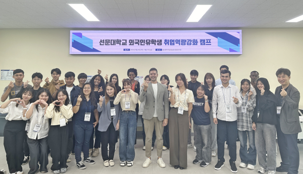 선문대가 외국인유학생 대상 취업역량강화 캠프를 진행했다