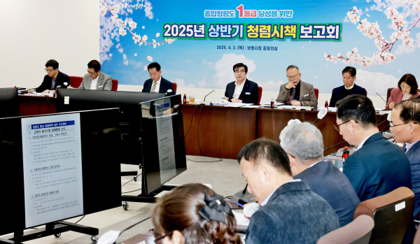 2025년도 상반기 청렴시책 보고회 개최 모습