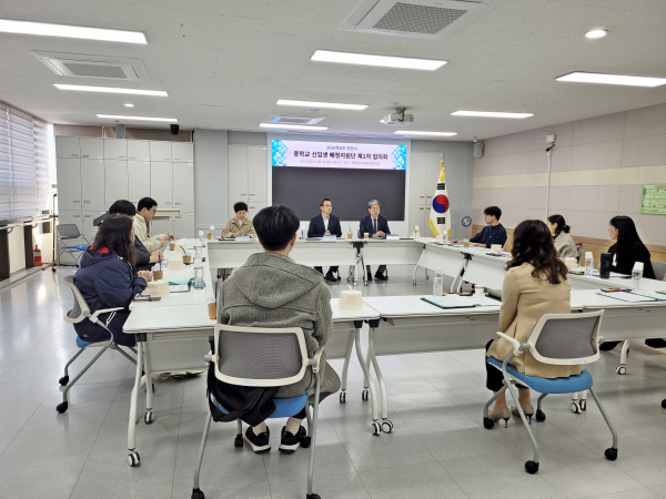 2026학년도 중학교 신입생 배정지원단 제1차 협의회 개최 모습