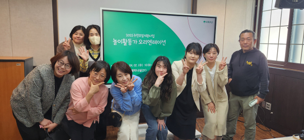 주민놀이활동가 단체사진