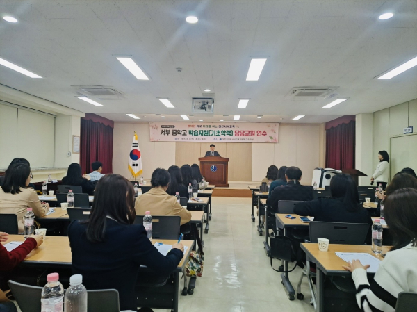 중학교 학습지원(기초학력) 업무 담당 교원 연수 진행