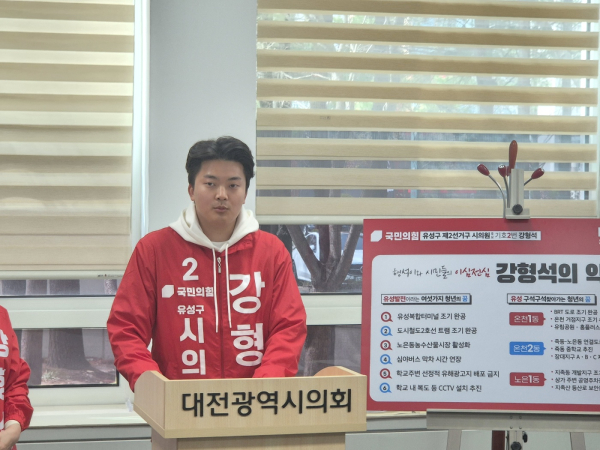 국민의힘 강형석 대전시의원(유성구2) 보궐선거 후보가 25일 6대 핵심 공약을 발표하며 표심 잡기에 나섰다.