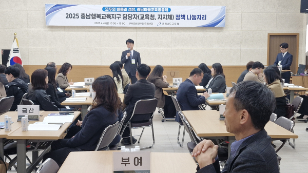 지속가능한 미래교육 위한 교육협력 정책 나눔(윤표중 정책기획과장님 인사말씀)