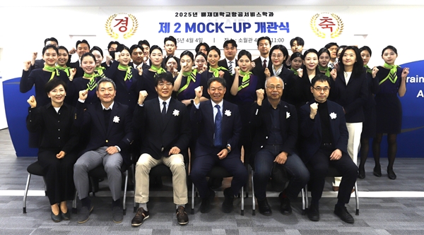 배재대 항공모형비행실습실 개관