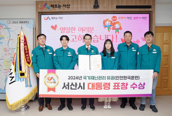 행정안전부가 주관하는 국가재난관리 유공 평가 우수기관으로 선정돼 대통령 표창을 받은 것을 기념했다.