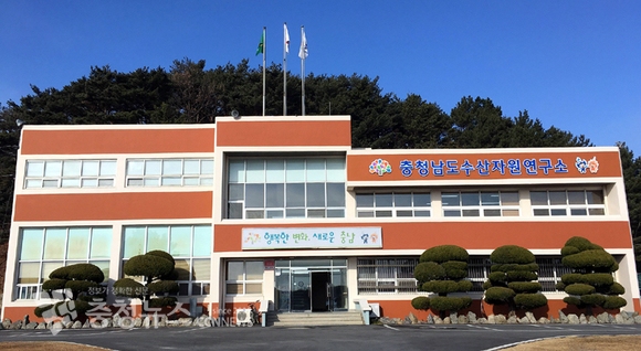 충남수산자원연구소