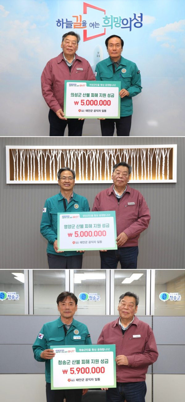 지난 5일 산불 피해지역을 방문한 가세로 군수 성금 전달 모습