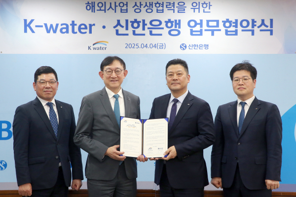 지난 4일 서울시 중구 신한은행 본사에서 신한은행과 ‘해외사업 상생·협력을 위한 업무협약’을 체결했다.