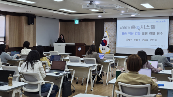 디지털 기반 학력향상 온(on) 시스템 활용 역량강화 교원 연수 운영 모습
