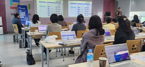 ‘찾아오는 AI 디지털교과서 활용 수업역량 강화 직무연수’ 모습