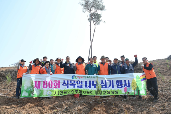 제80회 식목일 나무심기 행사