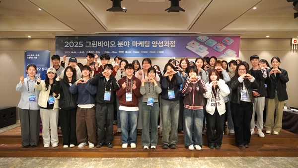 그린바이오 분야 마케터 양성 프로그램