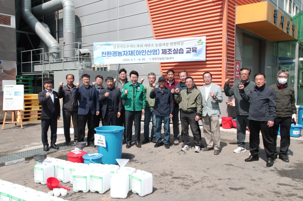 아인산염 만들기 교육 단체사진