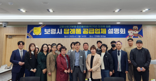 고향사랑기부제 답례품 공급업체 설명회 단체사진