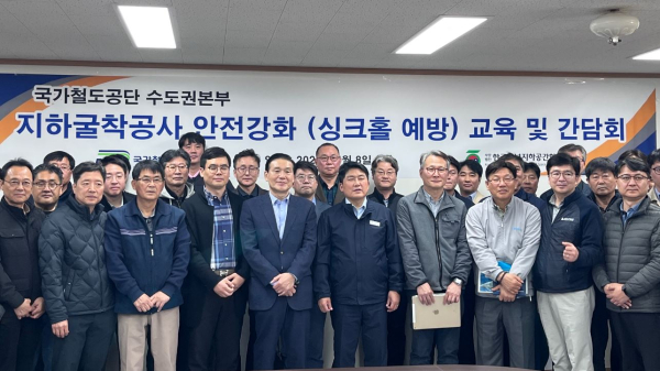 국가철도공단 수도권본부 및 협력사가 함께 8일 인덕원∼동탄 복선전철 현장 사무소에서 철도터널건설 관리역량 강화 간담회를 시행한 후 기념촬영