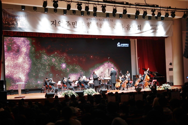 개교 31주년 기념 ‘지역 주민과 함께하는 축하 음악회’ 개최 모습