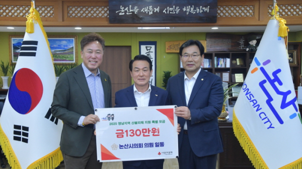 영남지역 산불피해 지원 성금 전달