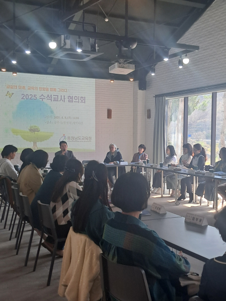 초중등 수석교사 생각나눔자리